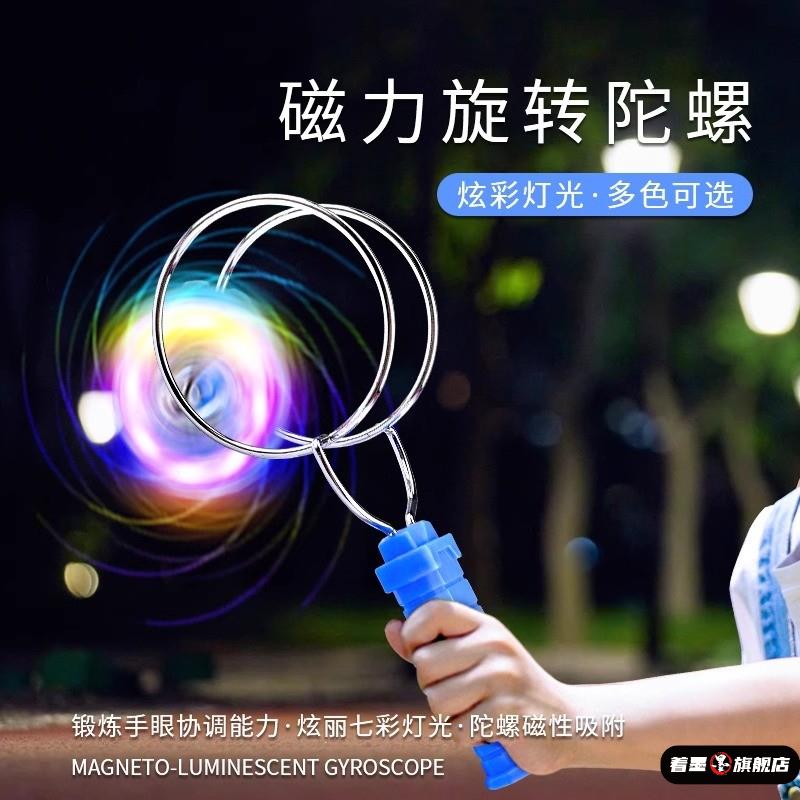 魔力飞转陀螺儿童发光手摇磁力轨道魔术UU球圆磁铁悠悠球炫彩玩具