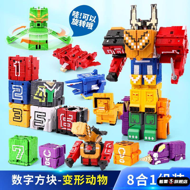 方块数字变形百兽王动物战队合体机器人儿童益智玩具金刚套装男孩,模玩/动漫/周边/娃圈三坑/桌游,文化/体育周边,淘宝优惠券,粉丝福利购,淘宝优惠卷