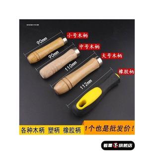 锅铲柄把手替换木头把老式锅铲木柄把手厨师炒菜铲勺子柄配件通用