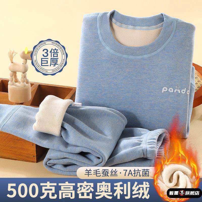 儿童保暖内衣套装冬季男童2025新款加绒加厚棉毛衫中大童秋衣秋裤,童装/婴儿装/亲子装,内衣套装,淘宝优惠券,粉丝福利购,淘宝优惠卷