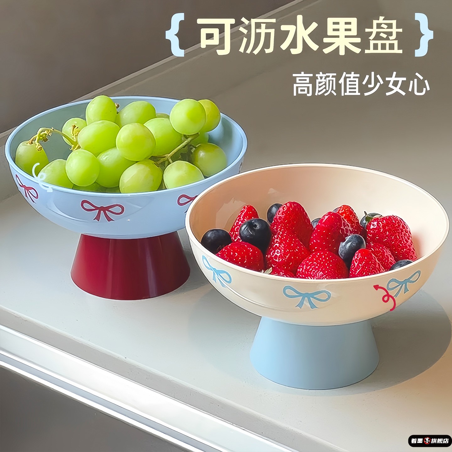 高脚水果盘沥水盘客厅家用新款高颜值轻奢高