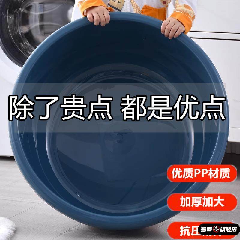 洗衣盆家用大号加深特大号脸盆圆形宝宝儿童洗澡盆塑料盆加厚耐用