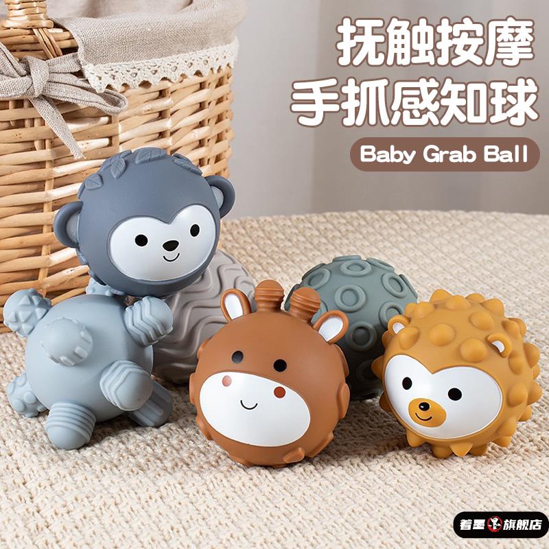 婴幼儿手抓球玩具宝宝抚触感知按摩感统忙碌