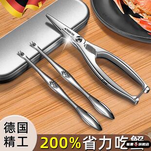 德国蟹钳夹蟹八件吃蟹专用工具三件套吃螃蟹神器家用剥蟹开蟹剪刀