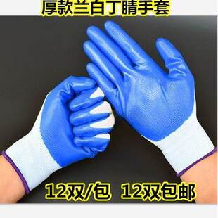 手套劳保工地干活耐磨工作防滑防水劳动橡胶乳胶胶皮白线耐用