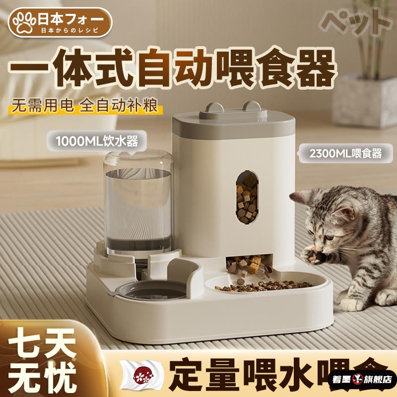 【智能自动喂食器】猫粮定时定量宠物自助投