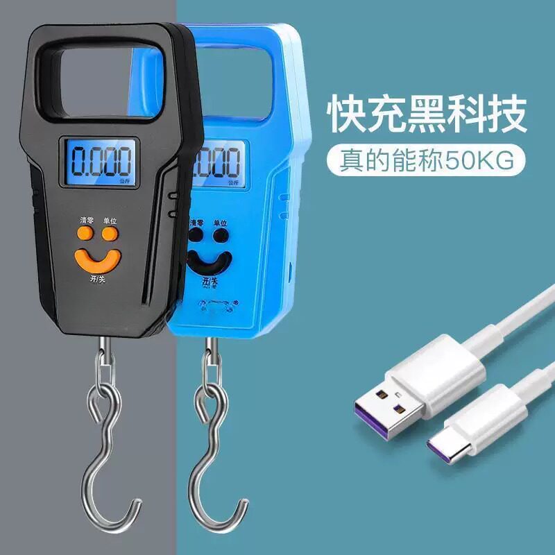 高精度充电便携式电子秤手拎专用50kg手提快递员手拉称家用50公斤