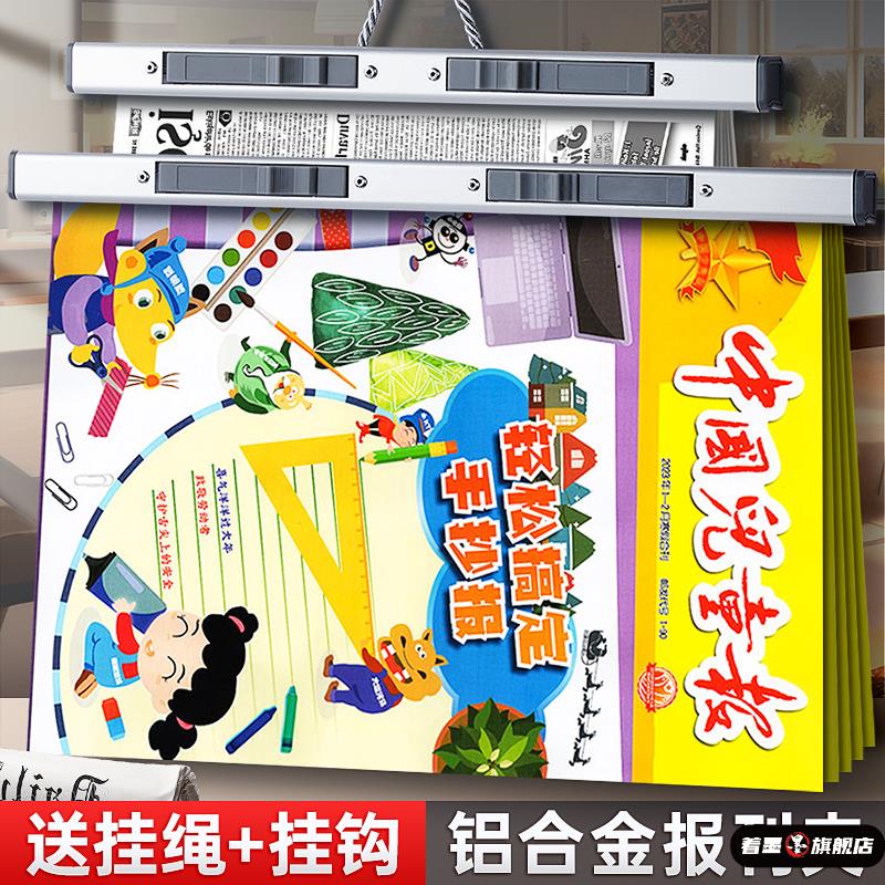 儿童报刊夹书报夹铝合金试卷杂志夹阳光少年报夹中学生学习报夹子