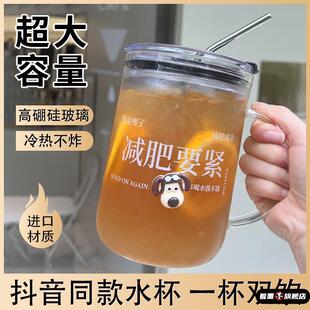 1000ml大容量玻璃杯女耐高温带把手吸管盖喝水早日退休大号水杯子