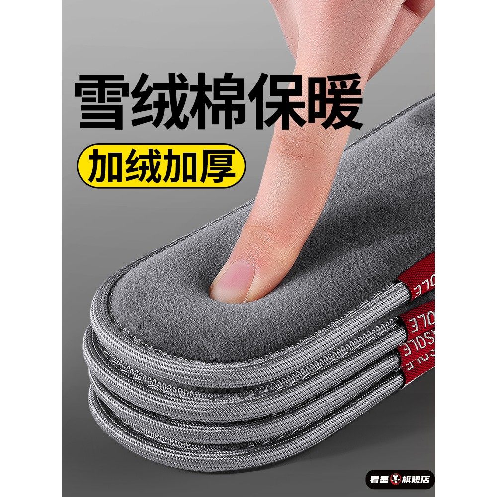 保暖鞋垫女冬季加绒加厚保暖鞋垫男鞋女新款男士防寒吸汗防臭透气,服饰配件/皮带/帽子/围巾,鞋垫,淘宝优惠券,粉丝福利购,淘宝优惠卷