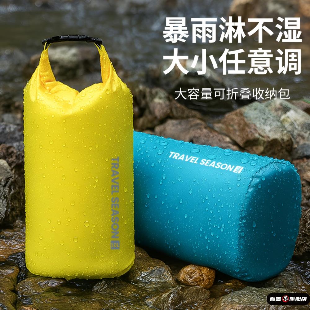游泳衣物收纳包超轻潜水桶溯溪漂流旅行涉水