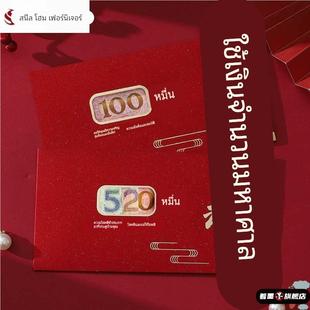 2025新龙年镂空红包100万元巨款随便花创意个性搞怪春节520利是封