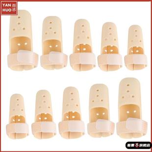 矫正器护指手指套手指夹板骨折固定器指尖保护指头伸肌腱断裂硬头