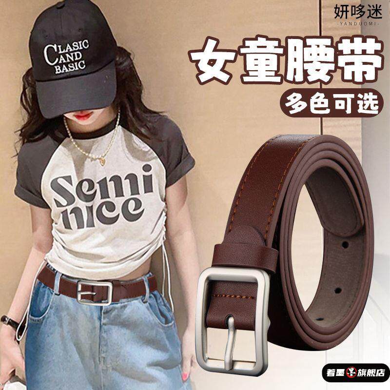 儿童腰带小学生表演裤腰带男童皮带宝宝男孩时尚百搭女童配饰演出