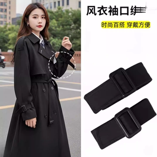 风衣专用袖带黑色手腕带装饰宽袖口绑带系带大衣袖子束腕带子配件