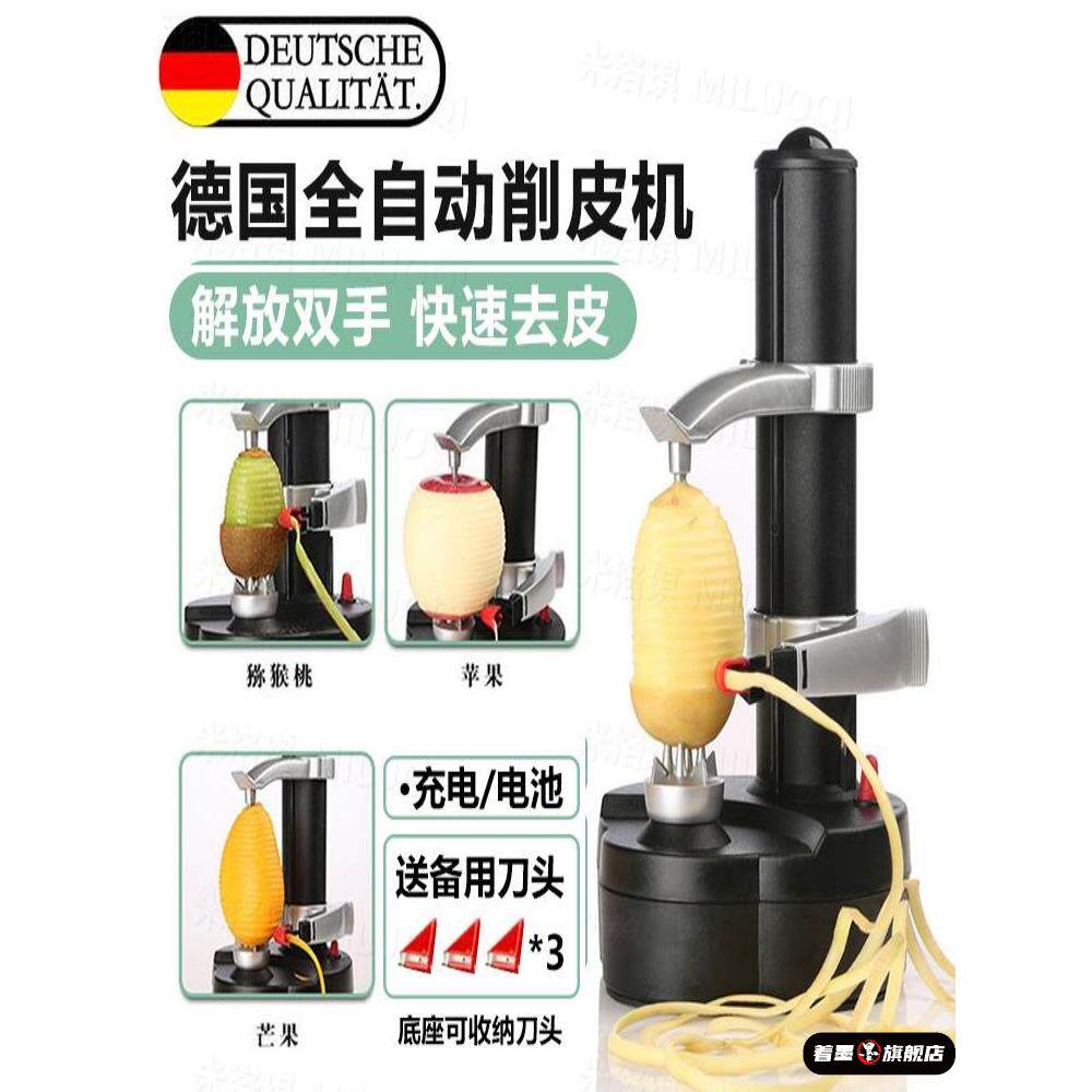 土豆削皮机商用全自动削皮神器电动水果苹果多功能家用去皮机刮刀