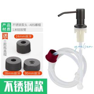 洗洁精 卫生间洗菜盆装 壶水槽皂液器瓶子厨房用容器泵头水池黑色