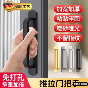 把手自粘免打孔推拉门门拉手玻璃门阳台移门窗户柜门手柄抽屉拉手