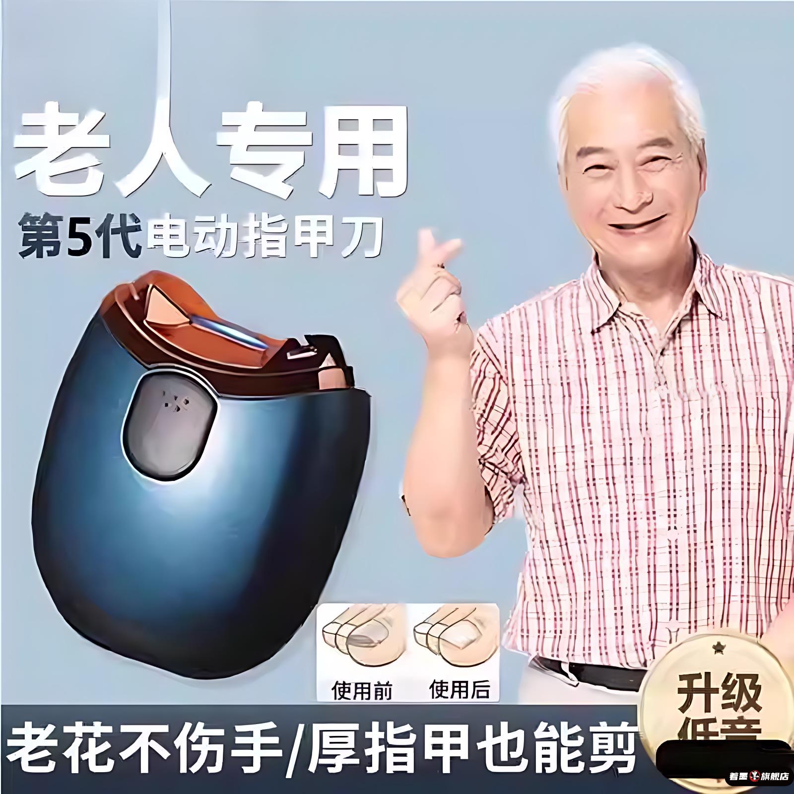 指甲刀全自动脚指甲指甲钳著墨