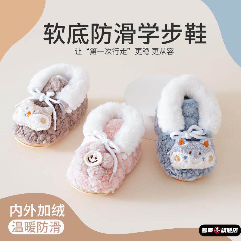 宝宝步前鞋秋冬新款加厚保暖卡通魔术贴学步鞋软底加绒鞋袜婴幼儿