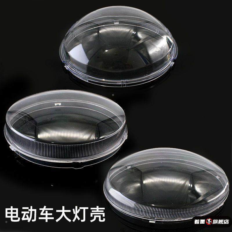 电动车小龟王大灯壳新龟王大灯玻璃9代前大灯罩摩托车灯具转向灯