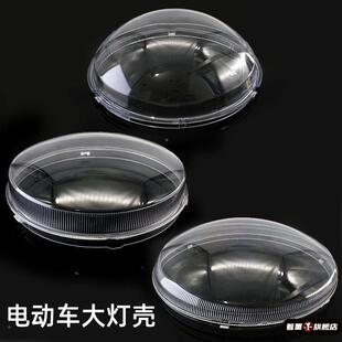电动车小龟王大灯壳新龟王大灯玻璃9代前大灯罩摩托车灯具转向灯