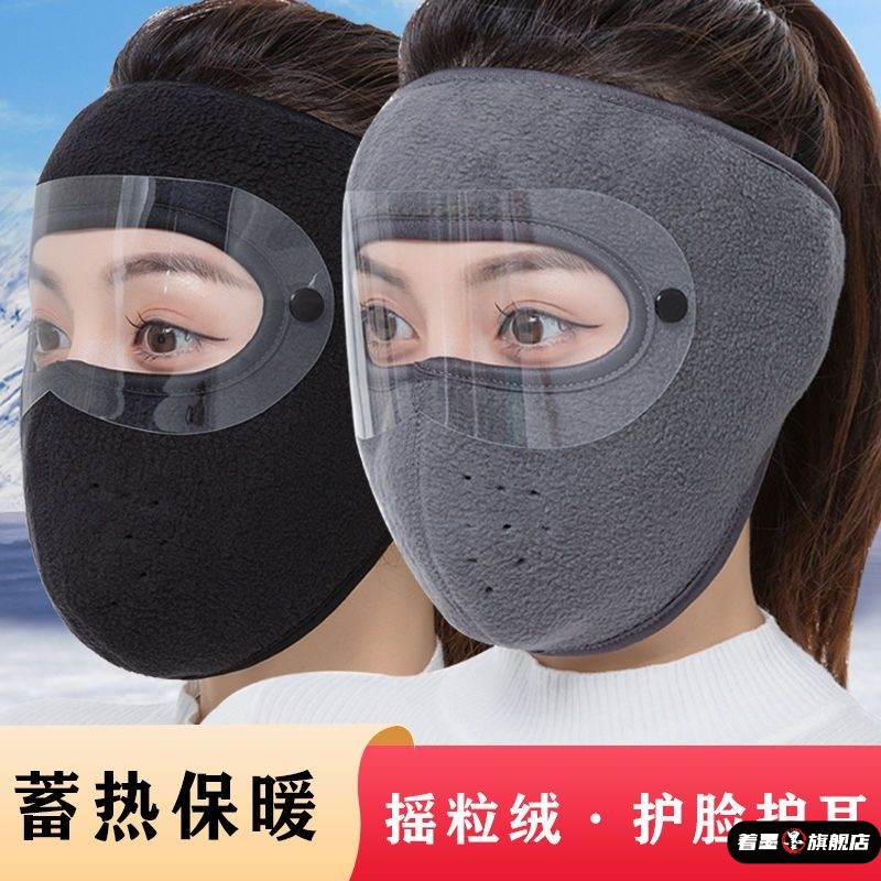 冬季全脸防寒口罩秋护脸保暖面罩防风高颜值