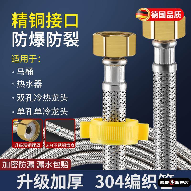 不锈钢丝软管热水器冷热水管马桶角阀进水管高压连接管4分防爆,家装主材,进水软管,淘宝优惠券,粉丝福利购,淘宝优惠卷