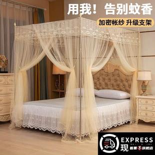 蚊帐家用2025新款卧室支杆加粗免安装三开门欧式宫廷公主落地帐子