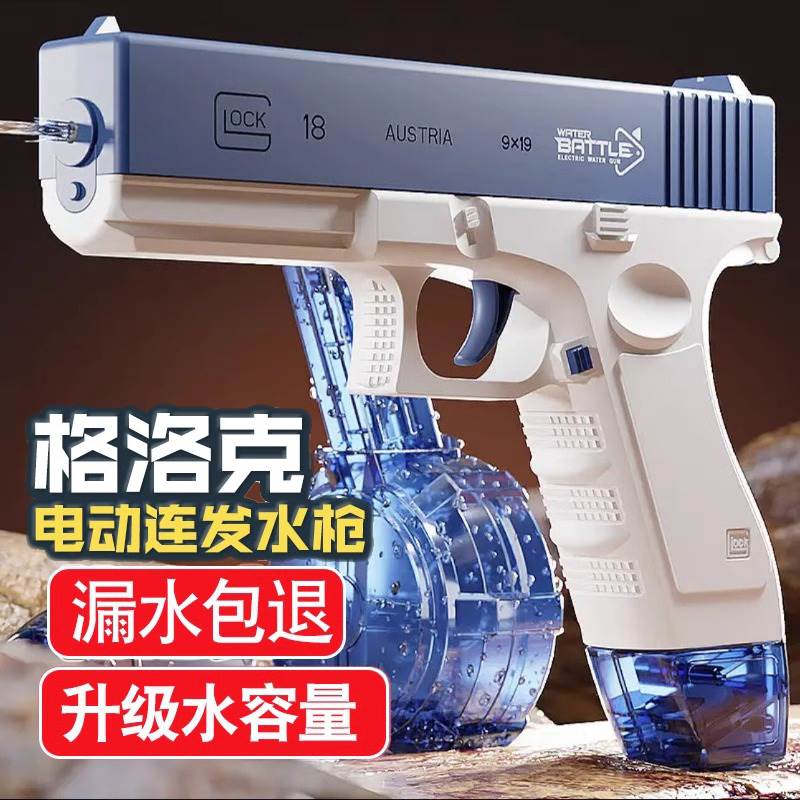 黑科技网红连发电动水枪玩具儿童全自动喷水