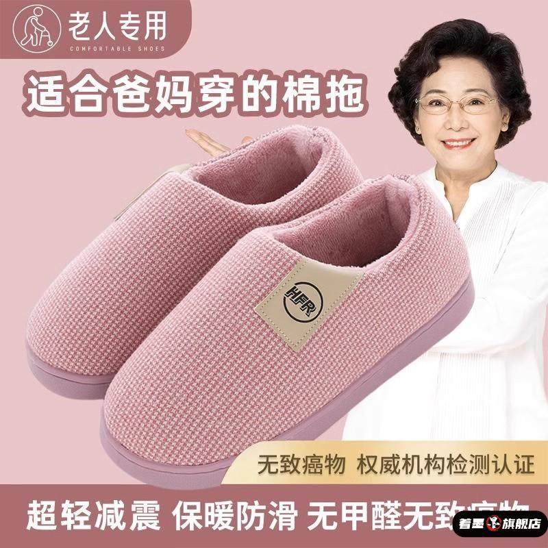 老人专用保暖棉拖鞋包跟女冬季中老年家用室内家居防滑加绒舒适男