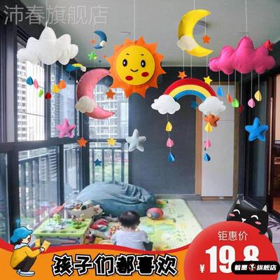 著墨儿童房婴儿床幼儿园星星房顶