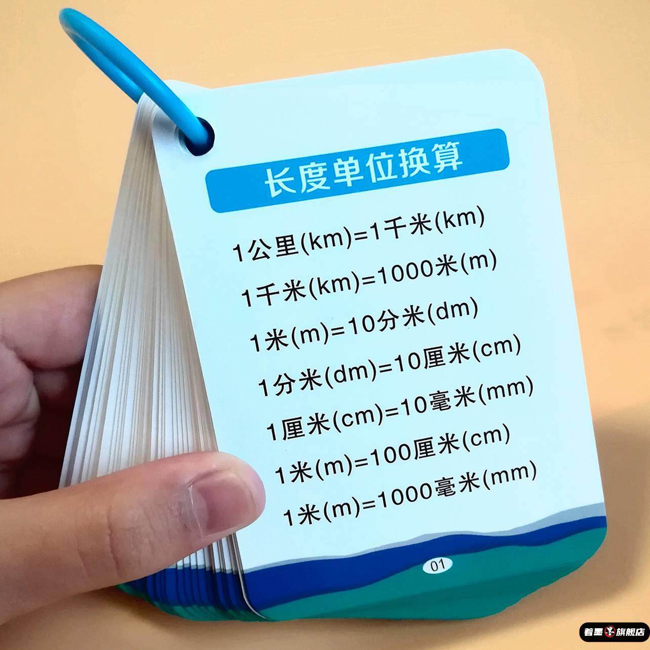 小学数学公式大全卡片1一6年级基础知识点定律计算法则记忆手卡,模玩/动漫/周边/娃圈三坑/桌游,潮玩盲盒,淘宝优惠券,粉丝福利购,淘宝优惠卷
