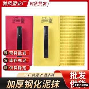 英特塑料平水泥抹子搓板抹泥板灰摸子抹灰板沙板木哈泥工瓦匠沙抹