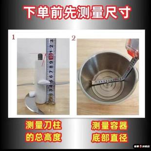 家用绞肉机刀片配件大全通用刀架料理机刀头小型刀柱电动绞馅绞刀