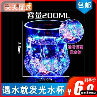 会发光的水杯酒吧蹦迪啤酒杯夜光感应闪光杯遇水就亮七彩玻璃杯子