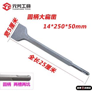 平凿扁头两坑圆头电稿铲头电搞冲击钻路面电垂电转圆柄电锤凿子