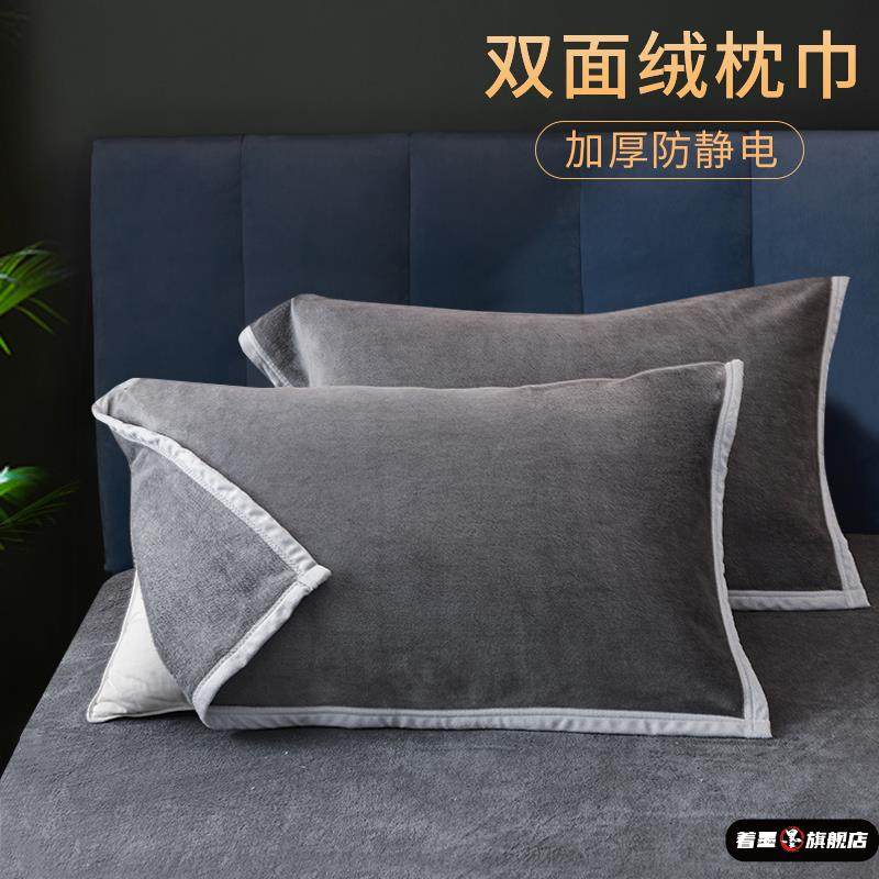 法兰绒枕巾加厚一对装珊瑚绒枕套枕巾牛奶绒枕头巾毛绒巾高档冬季