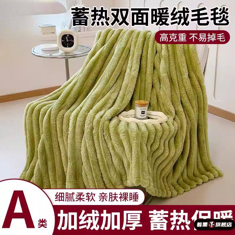 仿兔毛绒毛毯冬季加厚盖毯办公室午睡毯珊瑚绒披肩学生沙发小毯子,床上用品,休闲毯/毛毯/绒毯,淘宝优惠券,粉丝福利购,淘宝优惠卷