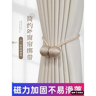 新款窗帘绑带一对装轻奢高档磁吸窗帘扣绑绳床帘固定绳蚊帐束带