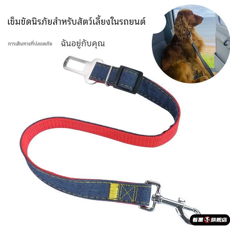 安全带固定器汽车专用狗狗猫著墨