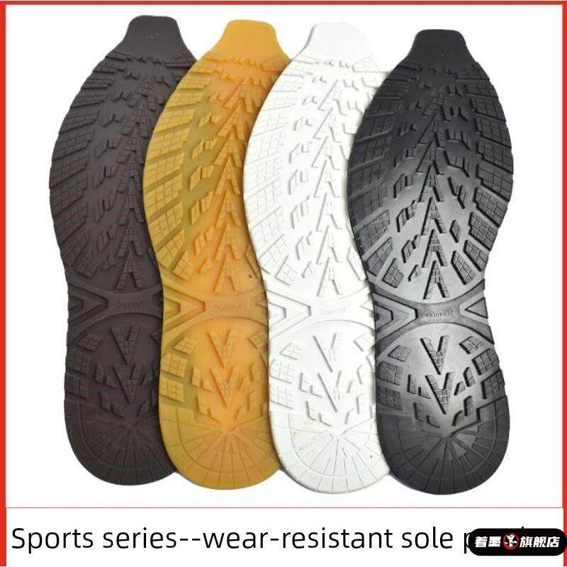 牛筋橡胶加厚鞋底防滑耐磨贴片篮球鞋运动鞋皮鞋凉鞋羽毛球鞋修补
