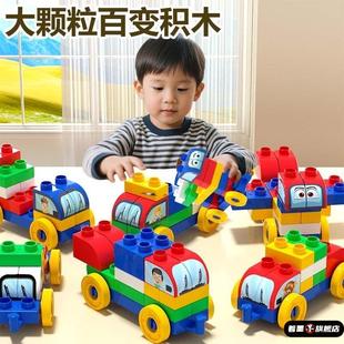 儿童益智积木拼装玩具大颗粒车宝宝百变小汽车拼插男女孩礼物小车