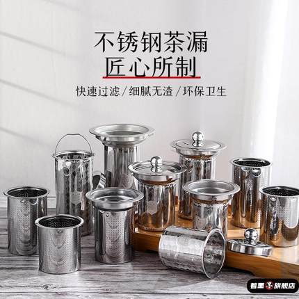 304不锈钢带盖茶漏茶滤茶叶过滤网茶壶内胆泡茶过滤器玻璃壶配件