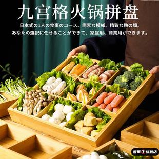 九宫格托盘火锅配菜盘重庆川渝老火锅店木质盘子拼盘竹制餐具组合
