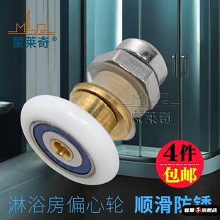 淋浴房滑轮老式圆弧浴室玻璃移门吊轮推拉门轮子大轴承偏心轮配件