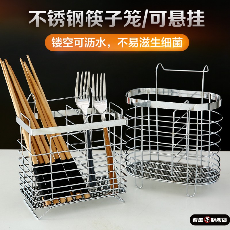 不锈钢筷子筒壁挂式厨房用品家用刀具筷笼置