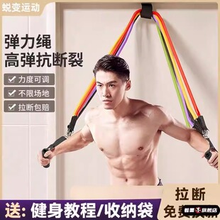 弹力带阻力带力量训练拉力绳健身男弹力绳拉力带锻炼胸肌器材家用