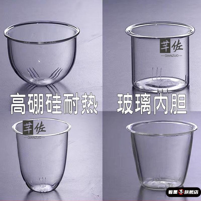 过滤器过滤网玻璃茶器内胆高著墨