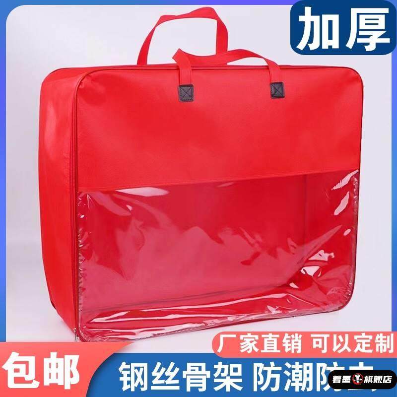红色结婚喜被毛毯被子棉被收纳袋衣物整理防尘透明手提拉链包装袋,收纳整理,被子防尘袋,淘宝优惠券,粉丝福利购,淘宝优惠卷